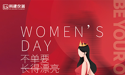 愿你們溫柔不變，健康美麗-祝女神們節(jié)日快樂