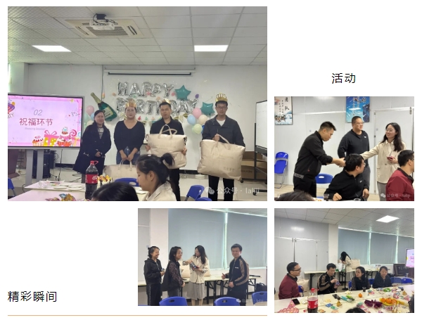 十一月溫馨時刻，共慶壽星生辰